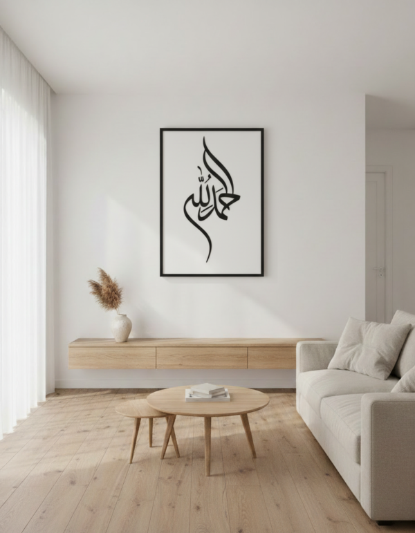Alhamdullilah Wall Design