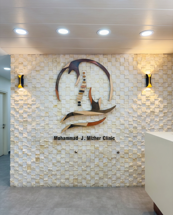 Mohammad J. Mizher Clinic Logo