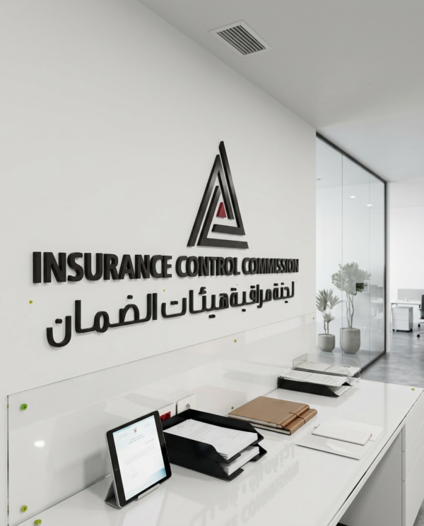 Insurance Control Commission Logo
